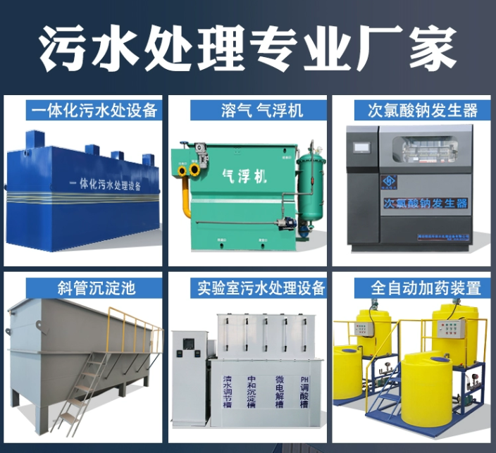 洪泽一体化污水处理设备