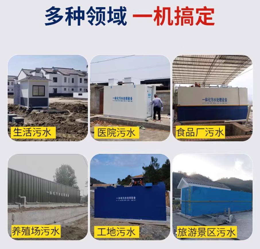洪泽甘肃兰州地埋式污水处理设备厂家｜一体化埋地污水治理设备｜乡镇乡村厂区小区通用解决方案